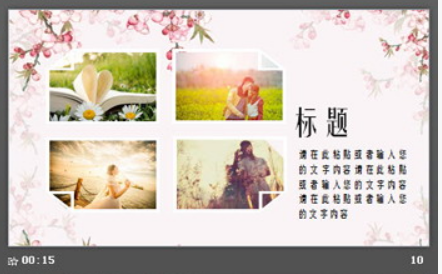 唯美浪漫三生三世十里桃花主题PPT模板2