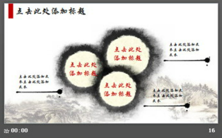 动态卷轴水墨梅花山水背景中国风PPT模板2