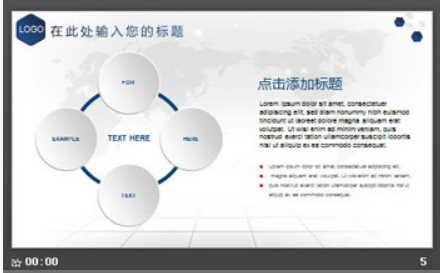 简洁微立体创业融资计划书PPT模板1