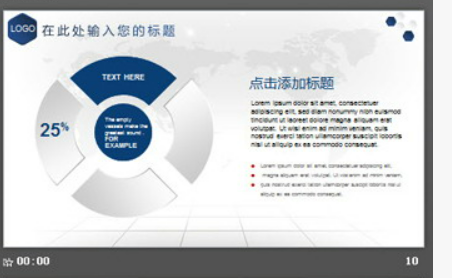 简洁微立体创业融资计划书PPT模板2