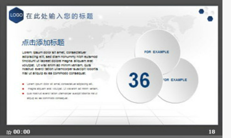 简洁微立体创业融资计划书PPT模板3