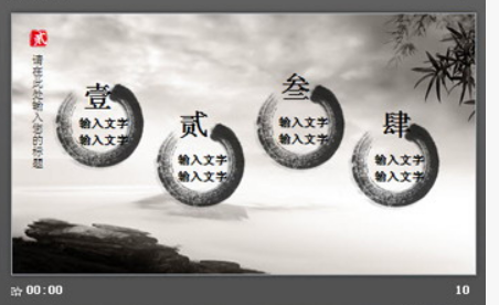 雄鹰展翅水墨古典中国风PPT模板2