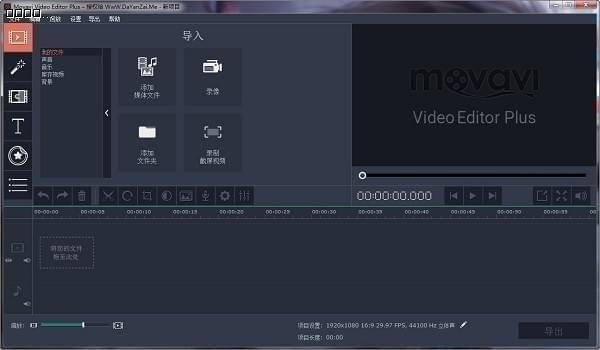 Movavi Video Editor0