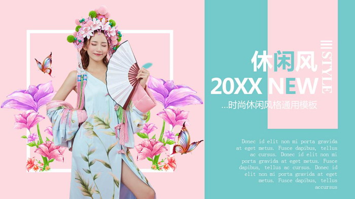 清新文艺杂志风格时尚女性PPT模板