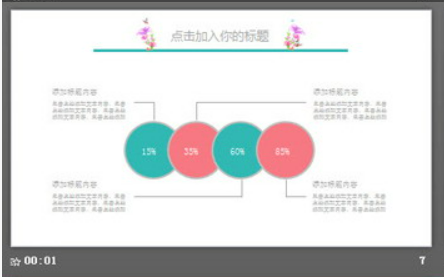 清新文艺杂志风格时尚女性PPT模板1