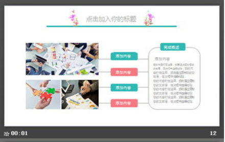 清新文艺杂志风格时尚女性PPT模板2