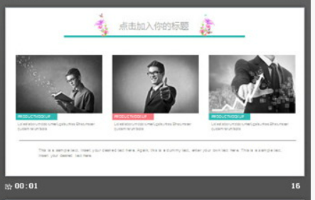 清新文艺杂志风格时尚女性PPT模板3