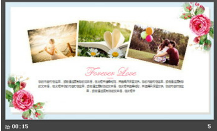 简洁清新水彩花卉背景情人节告白PPT模板1