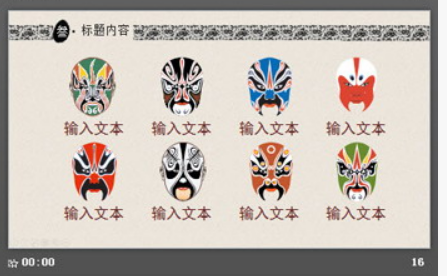 水墨古典中国风幻灯片模板3