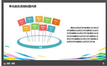 炫彩时尚曲线背景工作计划PPT模板1