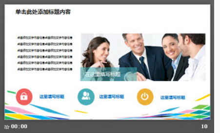 炫彩时尚曲线背景工作计划PPT模板2