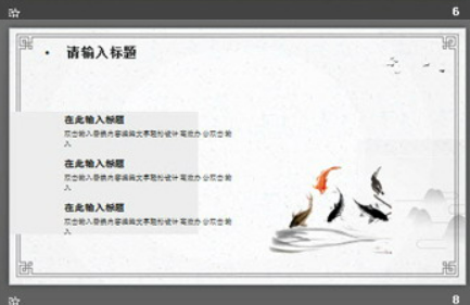 清新水墨古典中国风PPT模板3