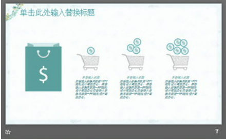 水彩小鹿花环背景清新艺术文艺PPT模板1