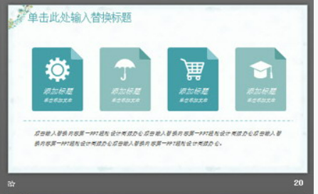 水彩小鹿花环背景清新艺术文艺PPT模板3