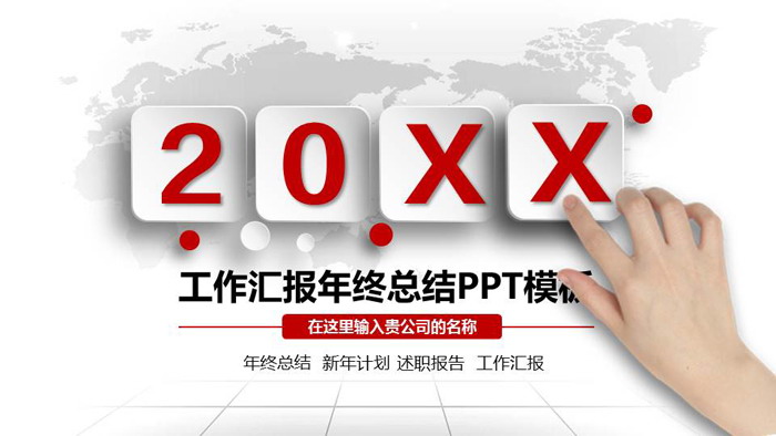 实用微立体年中工作总结PPT模板