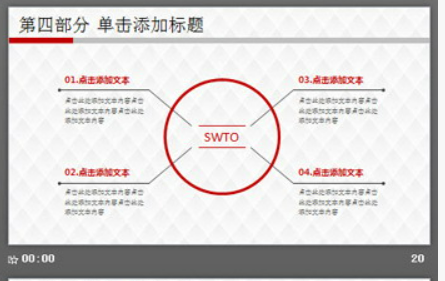 实用微立体年中工作总结PPT模板3