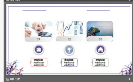 清新紫色小花幻灯片模板1