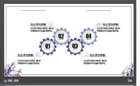 清新紫色小花幻灯片模板3
