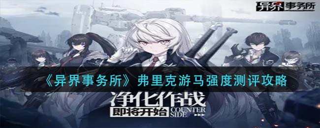 爆裂魔女梦魇希贝尔阵容符石怎么搭配