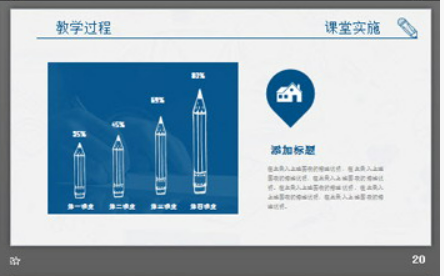 蓝色创意手绘教师说课PPT模板2