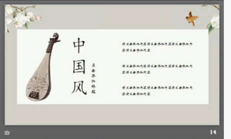 优美古典花鸟背景的中国风PPT模板2