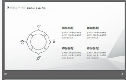 灰色极简公司简介PPT模板1