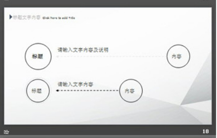 灰色极简公司简介PPT模板3