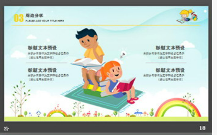 卡通读书使我快乐读书分享会PPT模板3