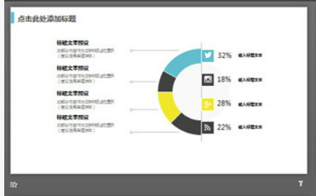彩色色块背景的通用商务汇报PPT模板1