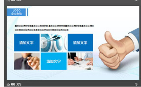 蓝色立体箭头背景通用商务PPT模板1