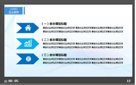 蓝色立体箭头背景通用商务PPT模板2