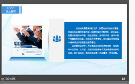 蓝色立体箭头背景通用商务PPT模板3