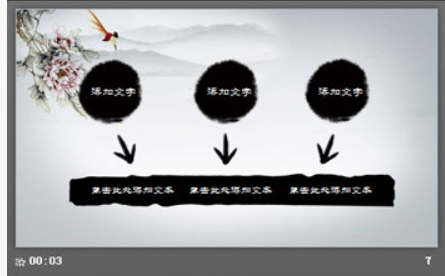 水墨山水画背景PPT模板1