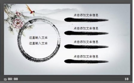水墨山水画背景PPT模板3