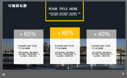 黑色点线多边形背景的商业融资计划书PPT模板1