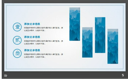 雅致蓝色群山背景的商业融资计划书PPT模板1