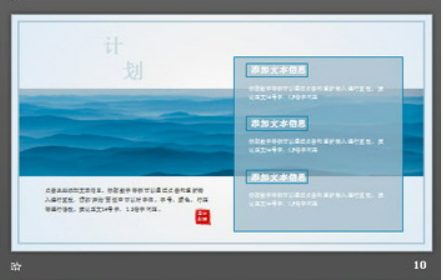 雅致蓝色群山背景的商业融资计划书PPT模板2