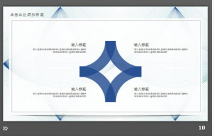 蓝色散射细线背景的工作总结PPT模板2