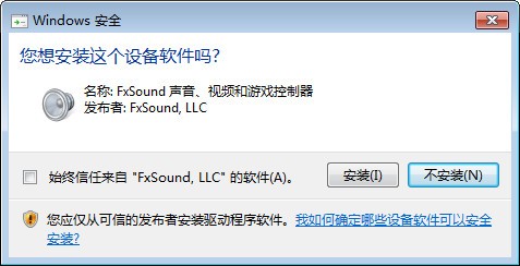 FxSound(音频优化控制器)0