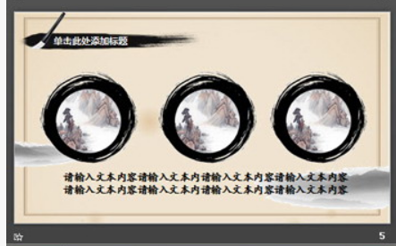 古典水墨风格的道德讲堂PPT模板1