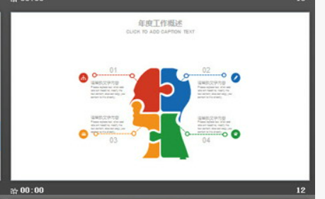 彩色时尚抽象曲线背景的工作计划PPT模板2