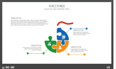 彩色时尚抽象曲线背景的工作计划PPT模板3