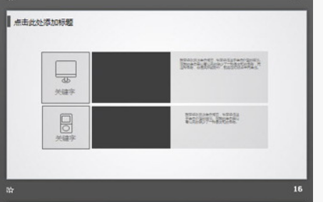 灰色淡雅多边形背景的通用商务PPT模板2