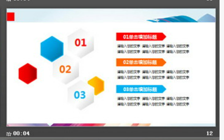 彩色时尚线条背景的工作计划PPT模板2