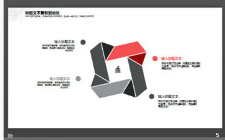 简洁红灰点线粒子设计的通用商务PPT模板1