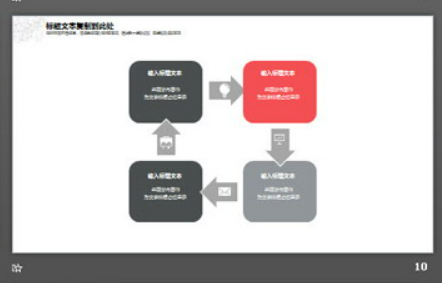 简洁红灰点线粒子设计的通用商务PPT模板2