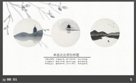 淡雅水墨莲花背景的“廉政”主题PPT模板1