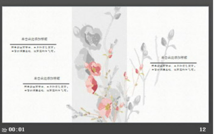 淡雅水墨莲花背景的“廉政”主题PPT模板3