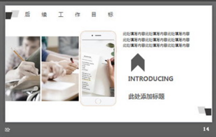 简洁黑白配色的工作总结PPT模板3