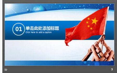 蓝色简洁合作共赢主题公司简介PPT模板1